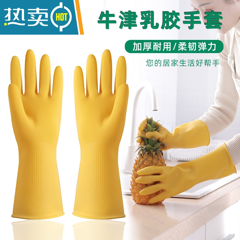 敬平家务手套厨房洗碗手套乳胶女薄款贴手耐用牛筋加厚防滑橡胶防水 2双装 S