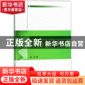 流域水资源配置利用管理方法与政策研究