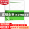 正版 流域水资源配置利用管理方法与政策研究 黄伟著 科学出版社