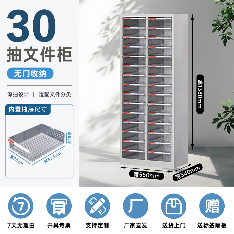汉诺鑫威文件柜抽屉式多层a4资料收纳柜美甲柜A4文件抽屉柜系列双列30无门