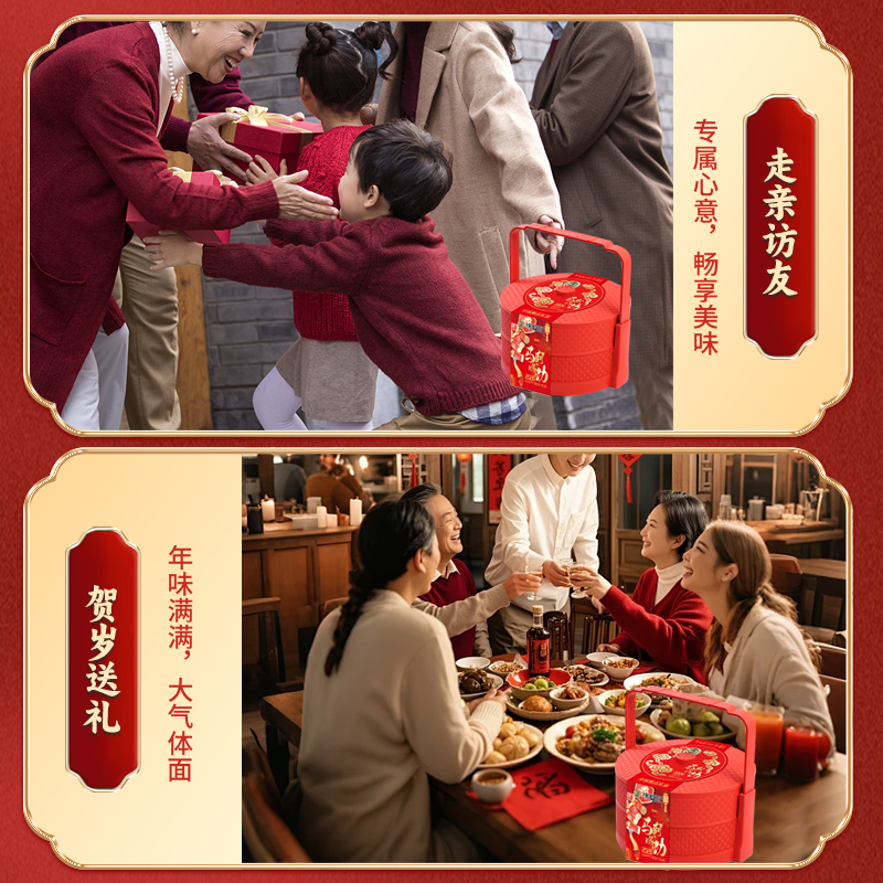 徐福记新年糖双层方提篮高清大图