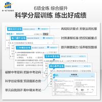 曲一线官方正品 2020版五年中考三年模拟八年级上册生物人教版 5年中考3年模拟8年级生物初二上册练习册五三初中同步