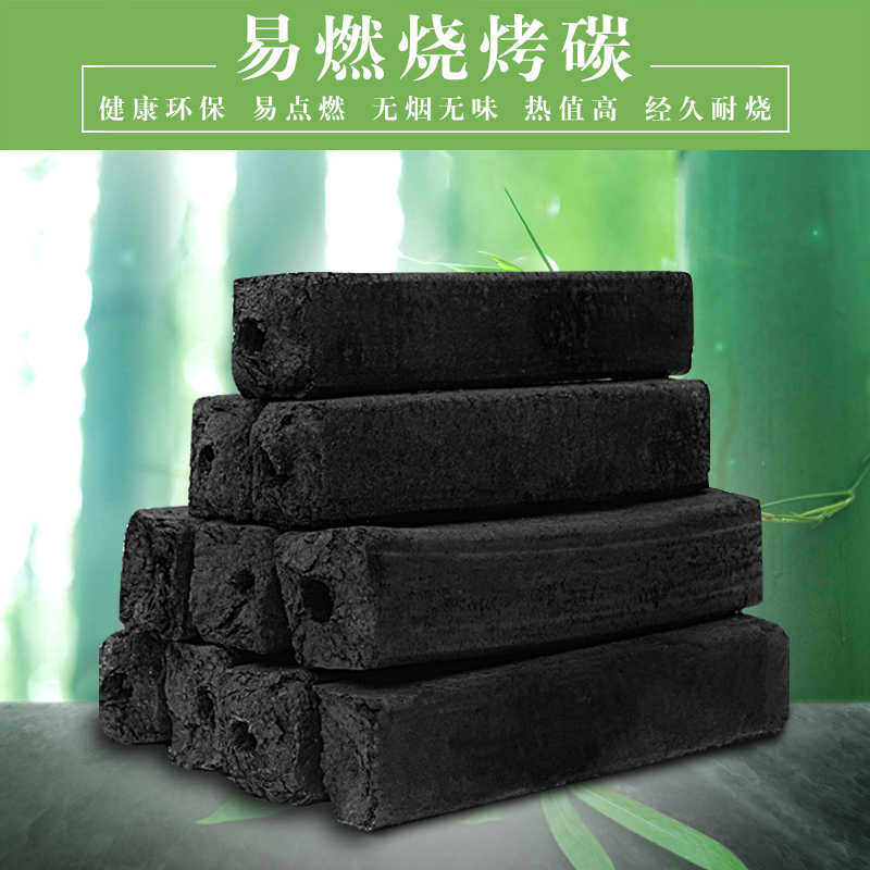 企购优品烧烤碳木炭家用烤火取暖无烟耐烧环保户外易燃果木10斤机制竹炭