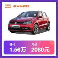 【贷款买车】上海大众 POLO 2016款 1.4L 汽油 自动风尚型 汽车