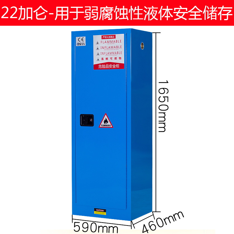 永格22加仑防爆柜易燃易爆化学品存储柜防爆危化品安全柜防火防爆柜