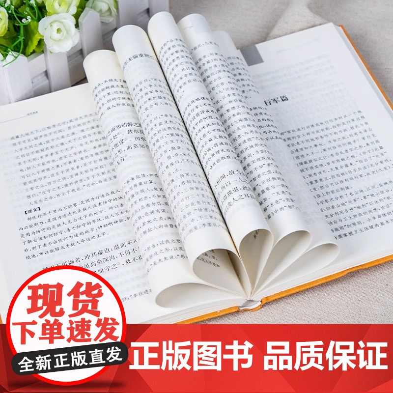 全新正版中华书局孙子兵法正版原著全本全注全译丛书陈曦译注孙子兵法现代文兵学圣典古书三十六计国学古典文学名著军事兵书籍高清大图