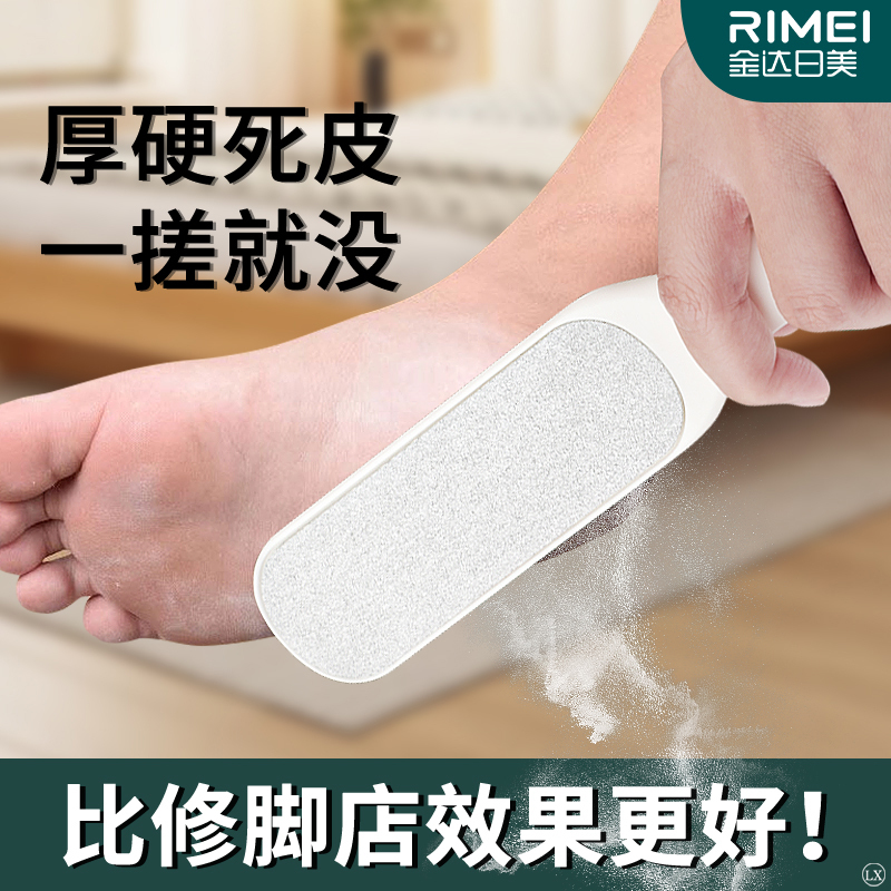 金达日美新款磨脚神器去死皮家用磨脚石搓脚板双面不锈钢X8169高清大图