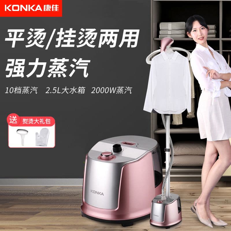 康佳熨烫机烫衣服挂烫机家用蒸汽熨斗挂式熨衣服手持烫斗神器小型图片