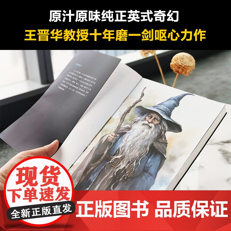 霍比特人:彩插珍藏版高清大图