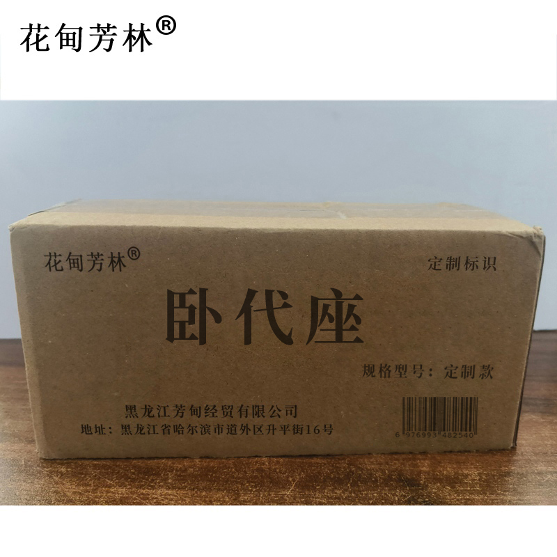 花甸芳林 卧代座 定制款 套高清大图