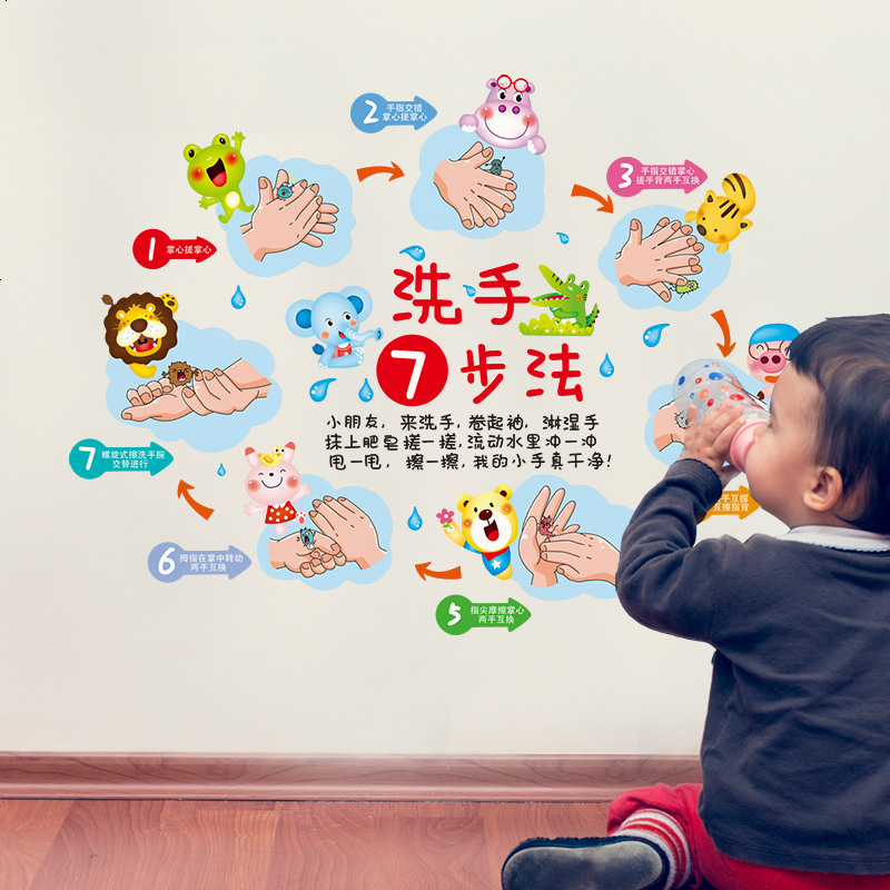 卡通幼儿园儿童宝宝洗手启蒙墙贴浴室卫生间厕所装饰可爱动物贴画