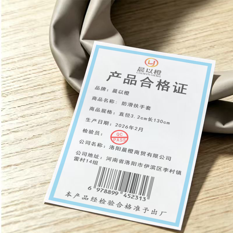 晨以橙 防滑扶手套 直径3.2cm长130cm高清大图