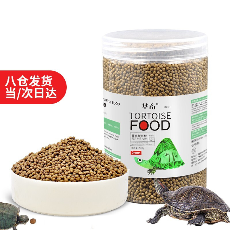 高钙龟粮500g巴西乌龟鳄龟草龟陆龟通用饲料 补钙虾干水鱼干小颗粒2mm