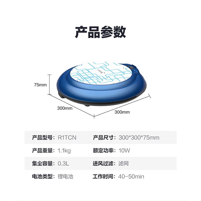 美的(Midea)R1TCN 扫地机器人除尘净化机扫吸二合一低噪工作扫地机器人高清大图