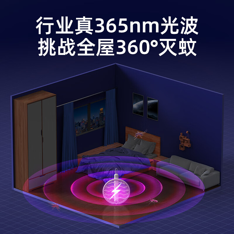 久量(DP) 久量DP-G1237四合一折叠电蚊拍 灭蚊紫光灯诱蚊子拍苍蝇拍可折叠强力驱蚊高清大图