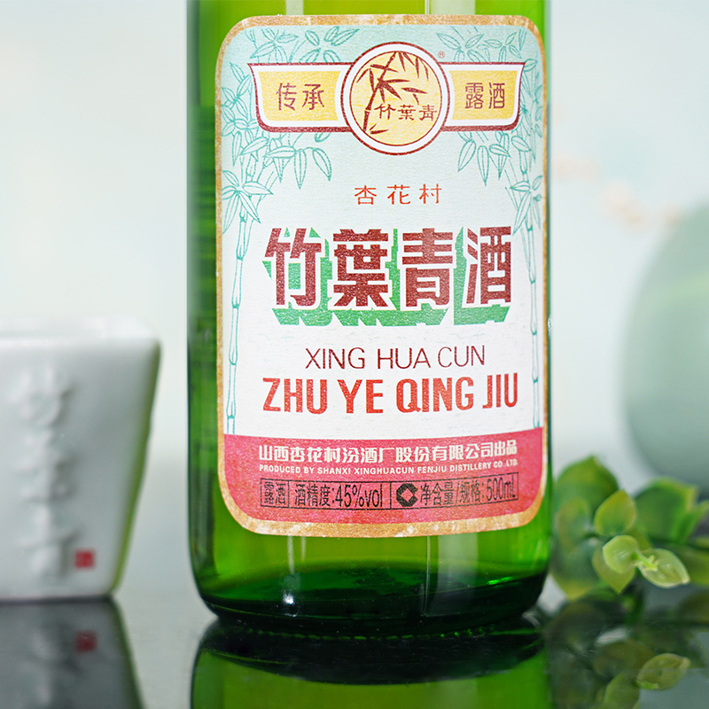 [官方自营]山西杏花村酒 45度传承版竹叶青酒500ml*1瓶露酒