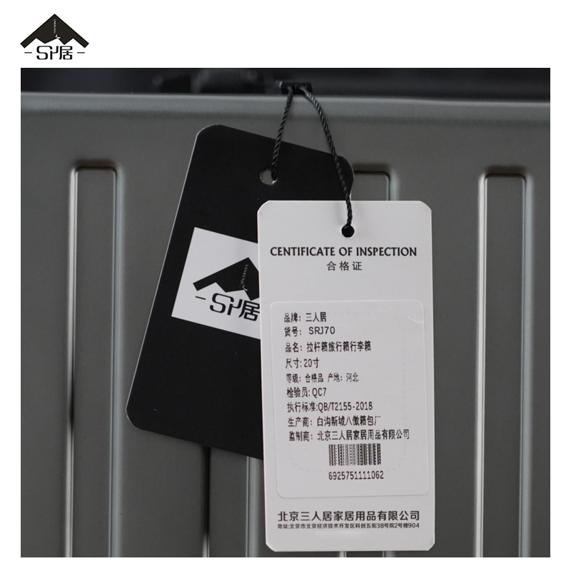 三人居拉杆箱旅行箱行李箱20英寸SRJ70(颜色备注) 个高清大图