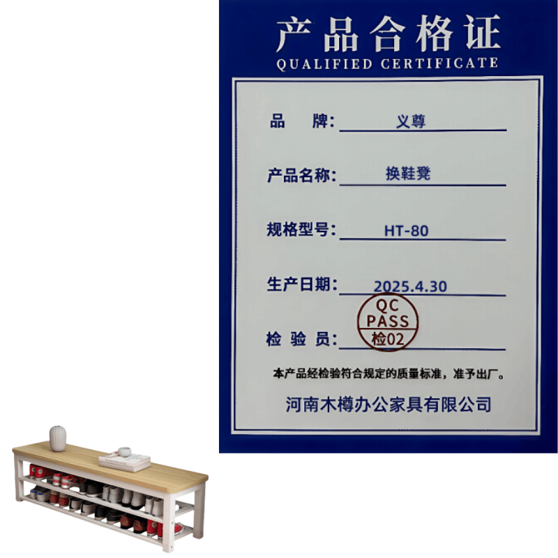 义尊 换鞋凳 HT-80 个图片
