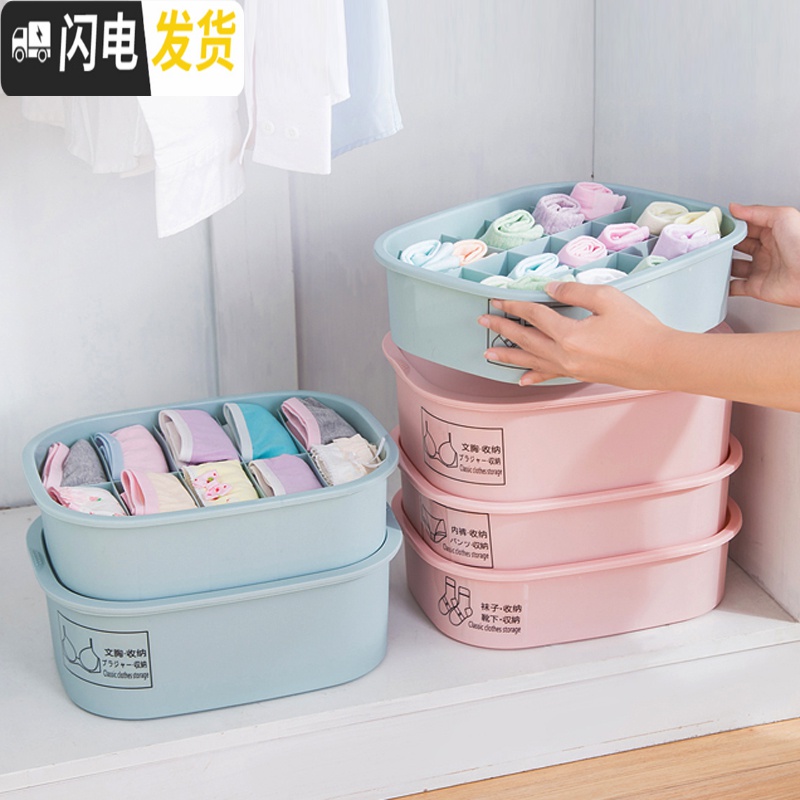 三维工匠家用衣柜内衣收纳盒塑料抽屉内裤整理盒收纳箱文胸袜子分格储物箱高清大图