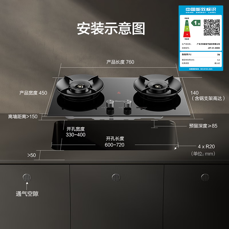 万和[蓝莲花B9DS]5.2kW液化气猛火70%热效率双边定时嵌入式家用煤气双炉具双灶台灶具燃气灶全新一代猛火灶液化气高清大图