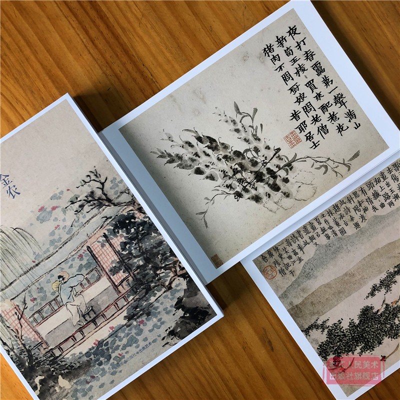 [正版]旗舰出类艺术画片集 金农I+Ⅱ 64帧历代名家经典中国画册页礼盒装2册 文艺唯美世界名画装饰画版画创意送礼鉴赏高清大图