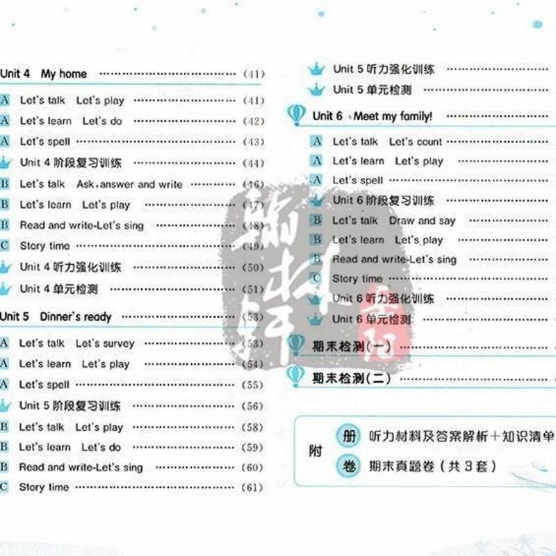 达标测试卷 2021秋黄冈小状元作业本四年级上册英语人教PEP版小学4上英语RP版