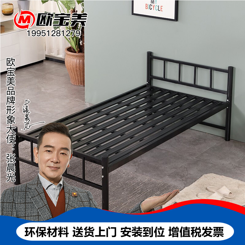 欧宝美单人床铁床铁艺钢架床简约现代员工学校宿舍公寓床