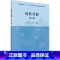 [正版]线代数李振东 书自然科学书籍