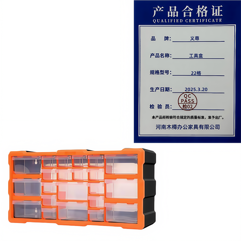 义尊 工具盒 22格 个高清大图