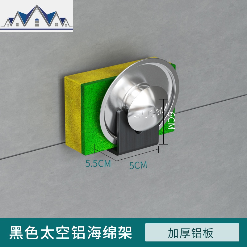 免打孔厨房壁挂置物架调料架沥水架调味品锅盖收纳架黑色挂架子 三维工匠 铝合金】海绵架