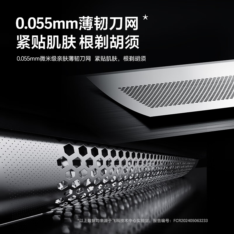 飞科电动剃须刀F005 星空灰高清大图