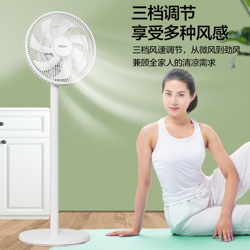 海尔(Haier)7叶大风量落地扇白色 HFS-Y3556A高清大图