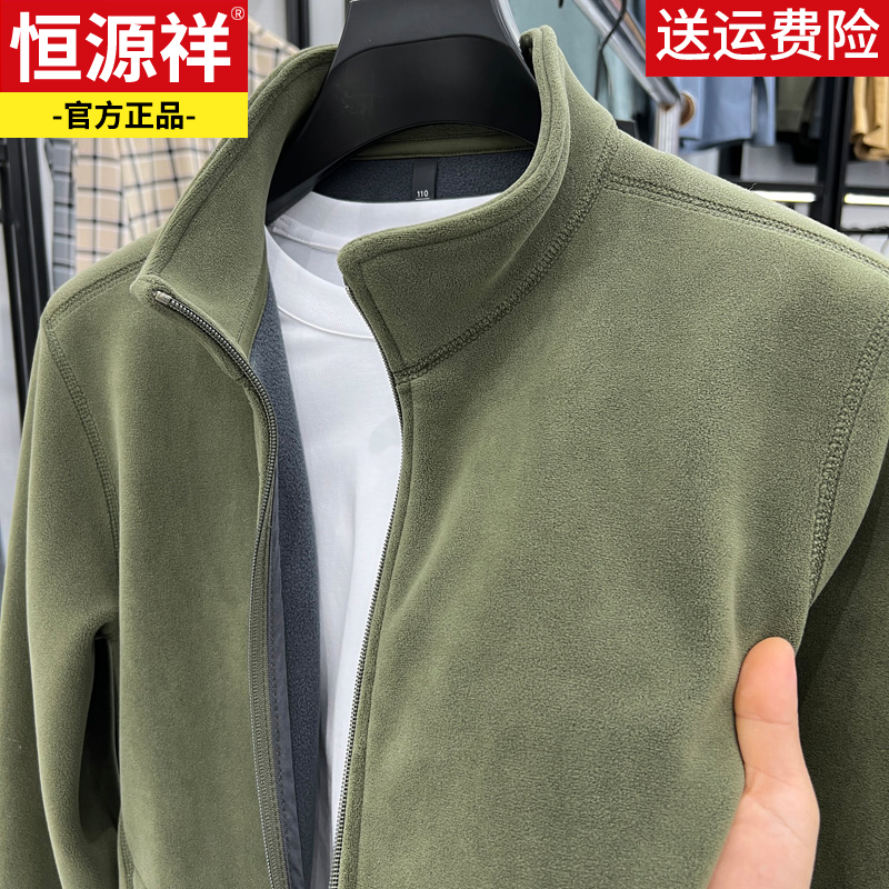 恒源祥卫衣秋冬季摇粒绒立领拉炼开衫加绒加厚保暖男的外套衣恒高清大图