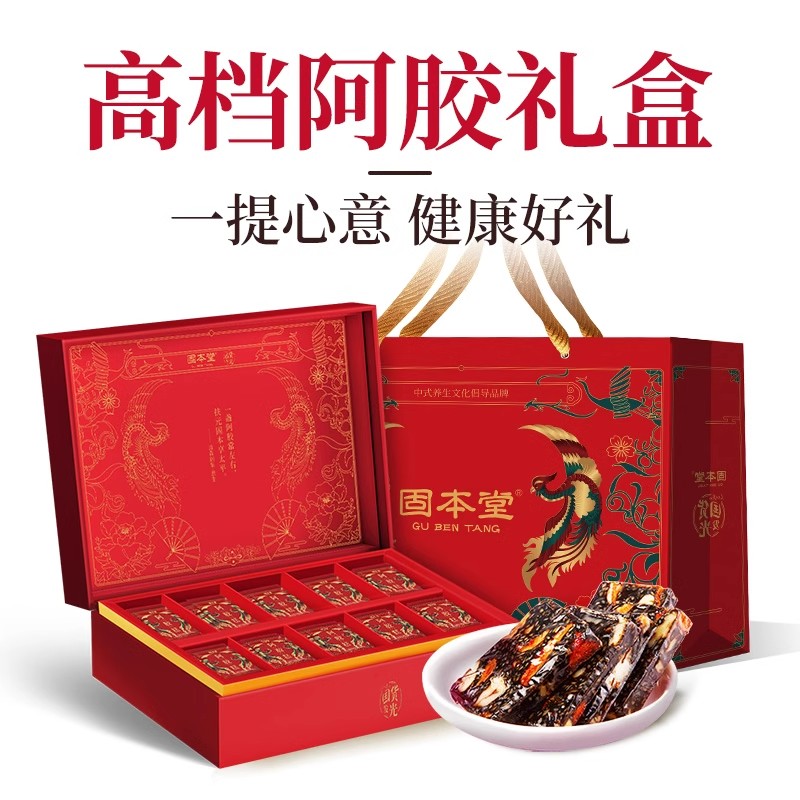 固本堂阿胶糕端午礼盒高档送礼长辈营养品礼品补品气血官方旗舰店高清大图