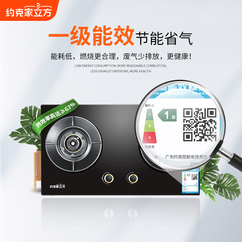 约克家立方家用燃气灶JZT-YK-ZJ19