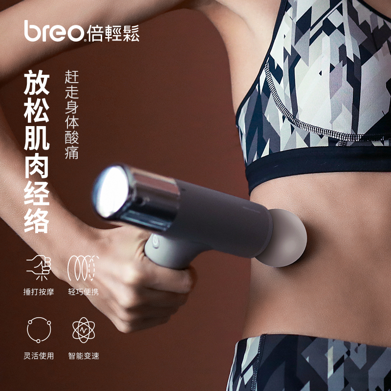 bero/倍轻松经络枪筋膜枪 肌肉筋膜按摩枪放松器筋摩抢经膜球棒 充电便携续航中秋节送礼