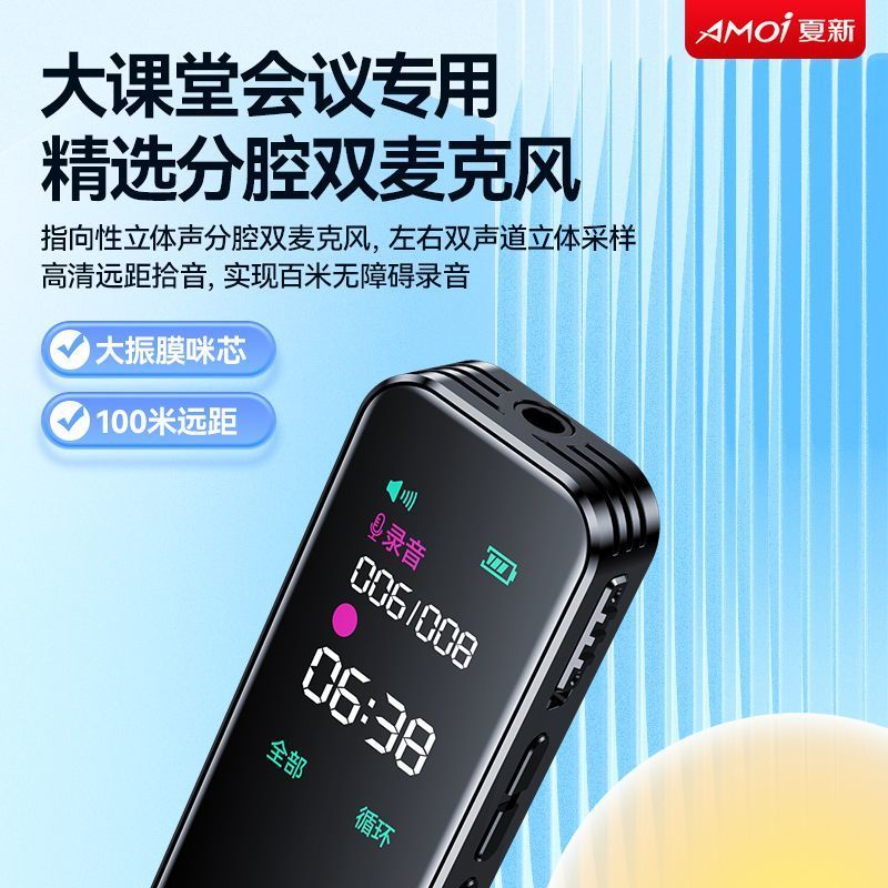 夏新录音笔A30 32G专业高清降噪超长待机大容量随身便携式录音器律师专业可转文字双麦录音学生上课