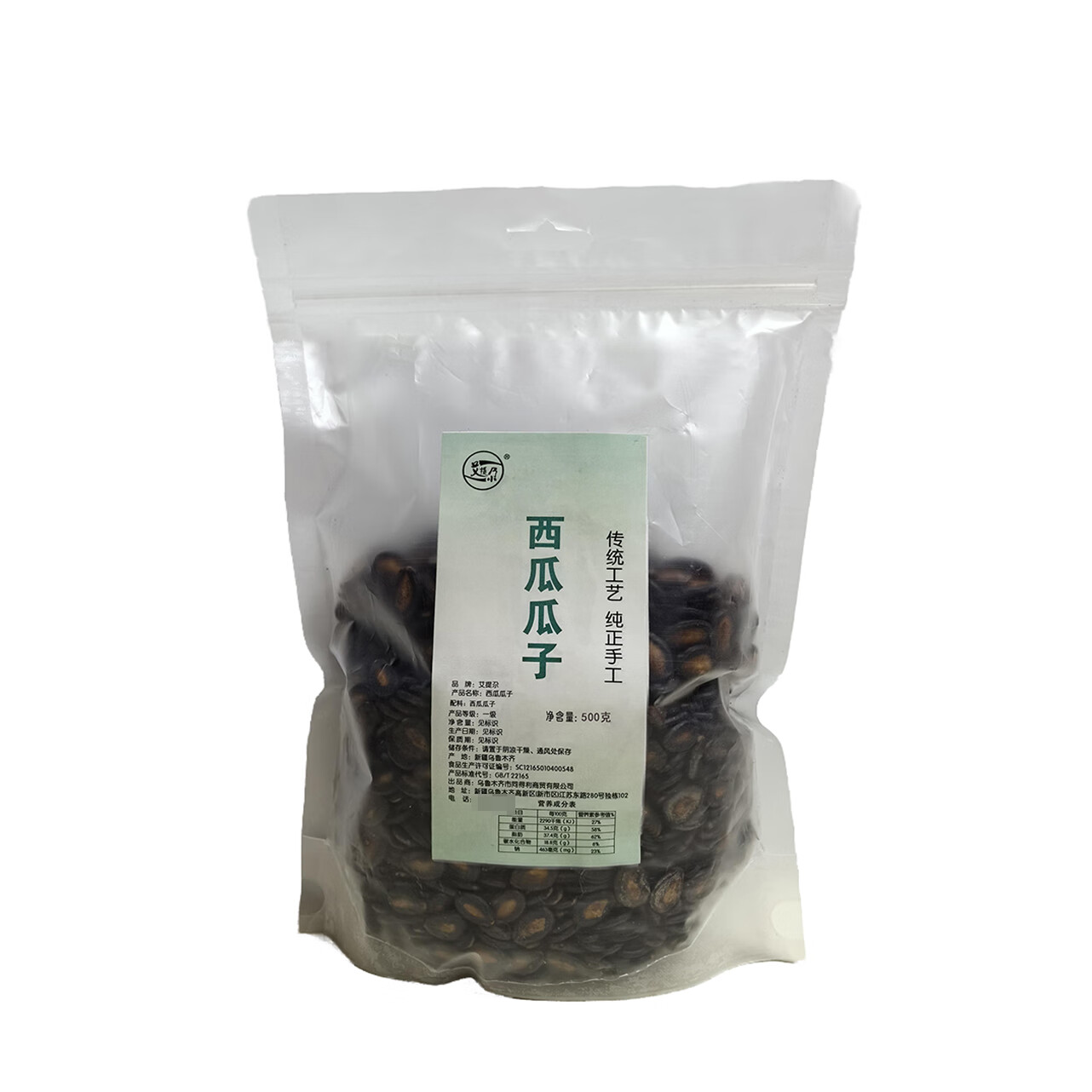 艾提尕西瓜瓜子 500克/袋 均色 均码