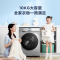美的10KG洗衣机全自动家用智慧投放 快净滚筒洗烘干一体 智能WIFI MD100VT57WIDS