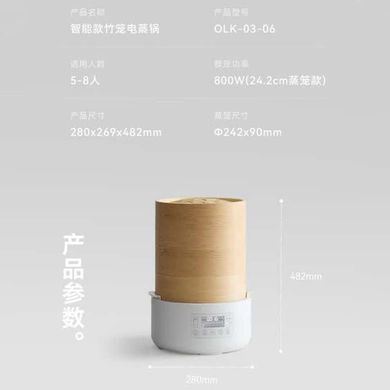 olayks立时OLK-03-06电蒸锅智能电脑款(三层竹木蒸笼)6L高清大图