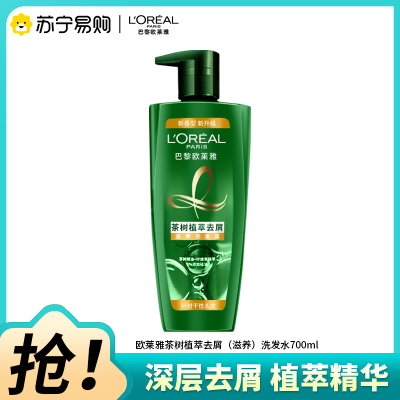 欧莱雅(L''OREAL)茶树植萃去屑滋养洗发露700mL