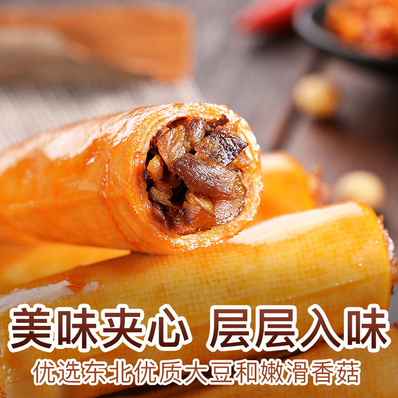 百草味 豆干 香菇豆卷五香味 210g 素食豆皮豆腐干零食小吃满满