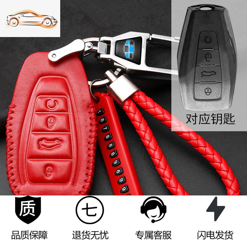 【补贴10%】适用钥匙包帝豪GL GS S1X6远景SUV X3博瑞汽车真皮套女壳扣吉利女汽车钥匙包 吉利E款智能四键—激情红