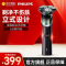 飞利浦(Philips) 剃须刀电动全新蜂巢X剃胡刀刮胡刀三刀头1小时快充肌能舒缓胡须刀礼物 X5002普通装 水墨青