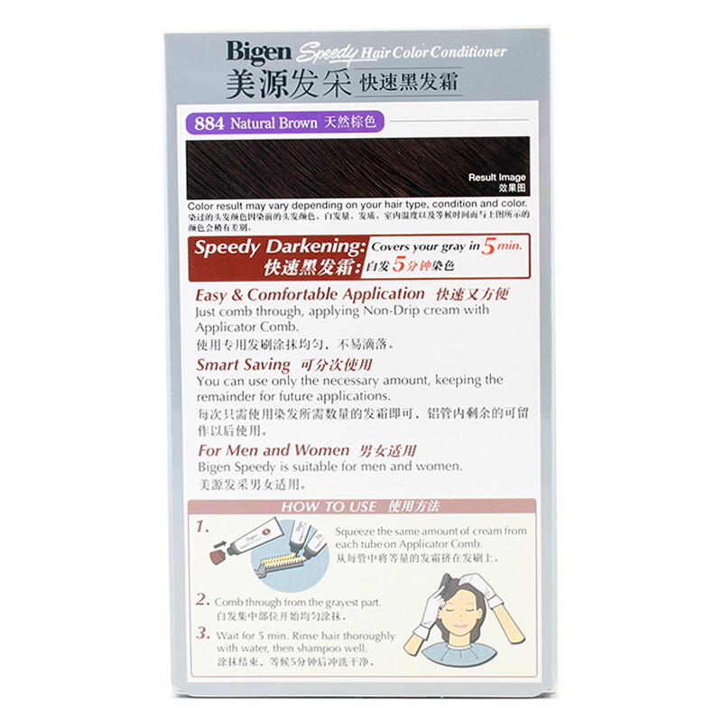 美源(MEIYUAN)发采快速黑发霜 进口884天然棕色(日本进口染发剂 健康遮盖白发染发膏染发霜 男女兼用)