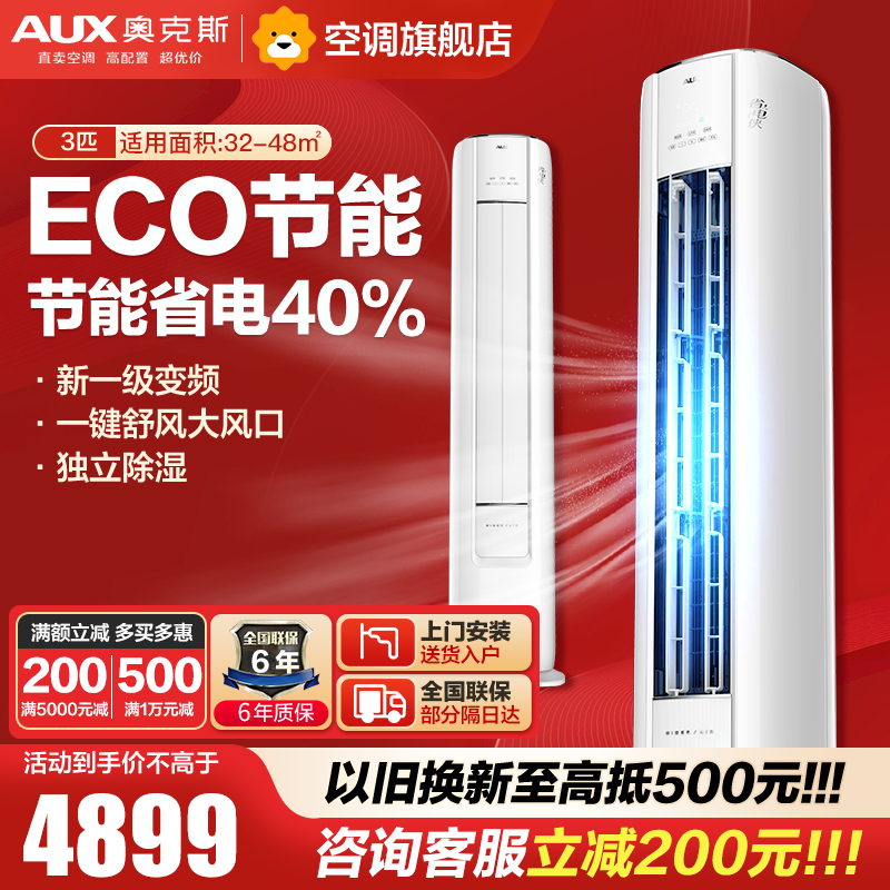 奥克斯空调 KFR-72LW/BpR3AQJ18(B1)