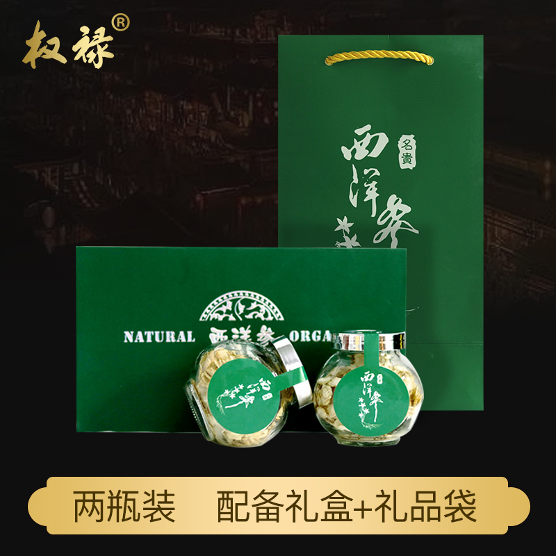 权禄100g罐装西洋参礼盒装长白山西洋参切片精选花旗参皂苷含片泡水用人参皂苷可磨粉送父母家长长辈生日礼物高清大图