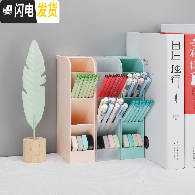 三维工匠 斜插式桌面笔筒办公室收纳盒笔桶学生文具用品创意时尚韩国小清新桌面摆件简约收纳盒多功能少女 透明白高清大图