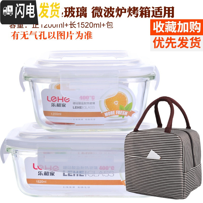 三维工匠耐热玻璃饭盒大容量保鲜盒密封碗便当盒便当盒