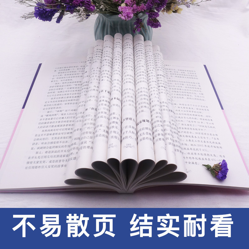 [正版]女人强大才精装 女性励志书籍 说话技巧与处世智慧/气质修养与社交礼仪 投资理财书做内心强大的女子